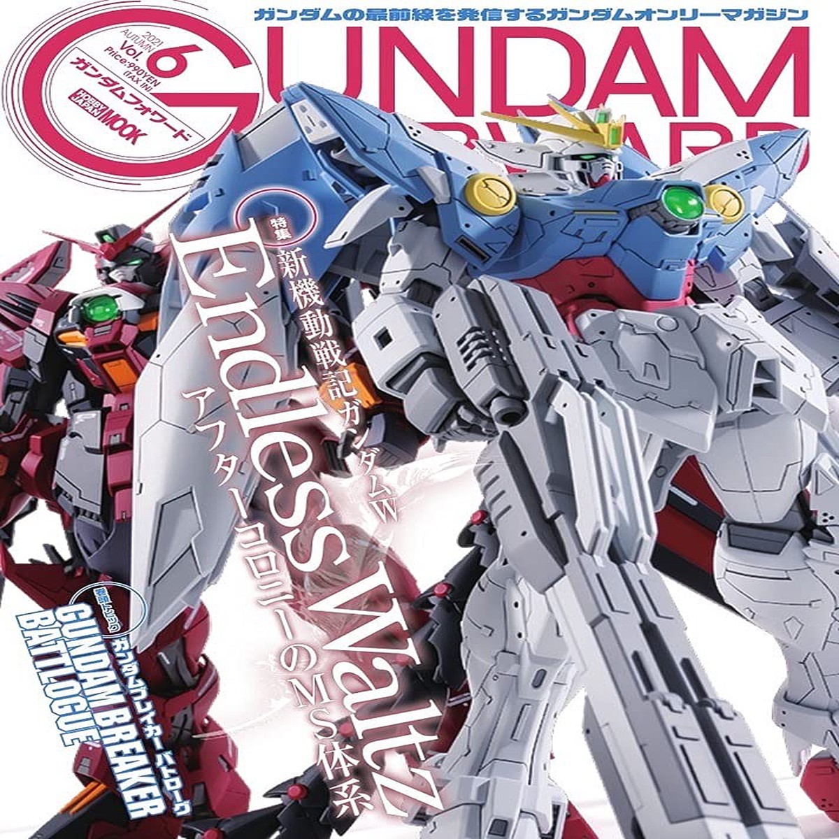 Hobby Japan Mook Gundam Forward Vol6