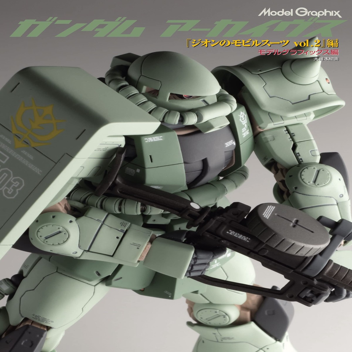 Model Graphix Gundam Archives - Zeon Mobile Suits Vol2 Edition