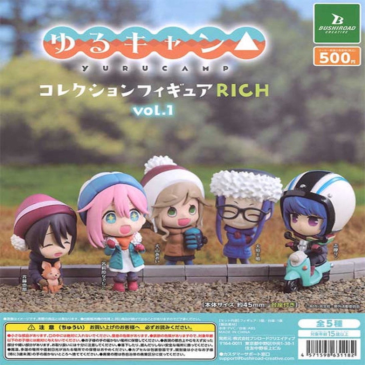 Gashapon - Yuru Camp Laid-back Camp - Collection Figure Rich Vol1 (Full Set of 5)