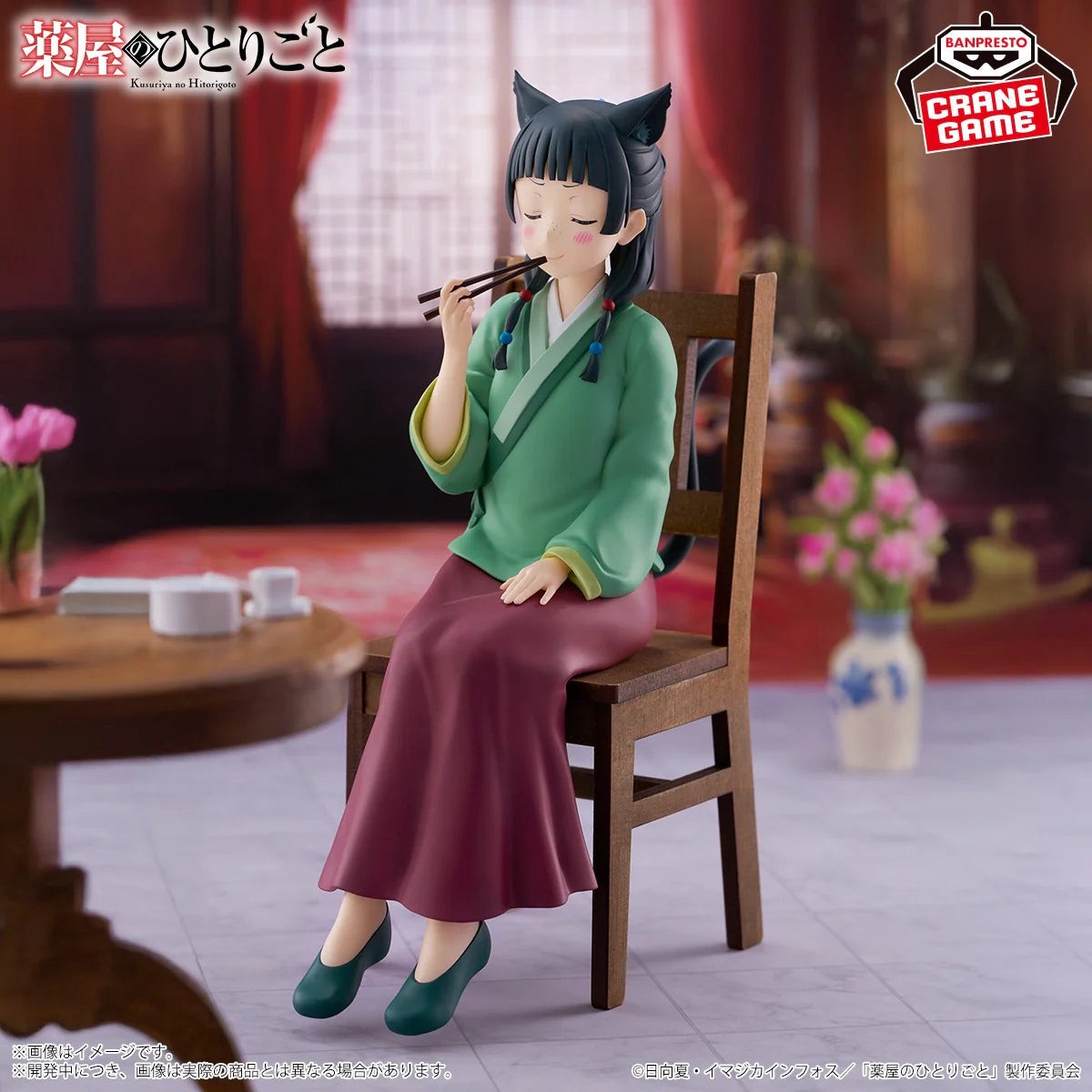 Banpresto Figure - The Apothecary Diaries - MaoMao Poison Tasting
