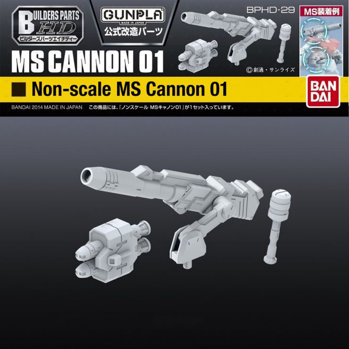 Gundam - Builders Parts Cannon 01