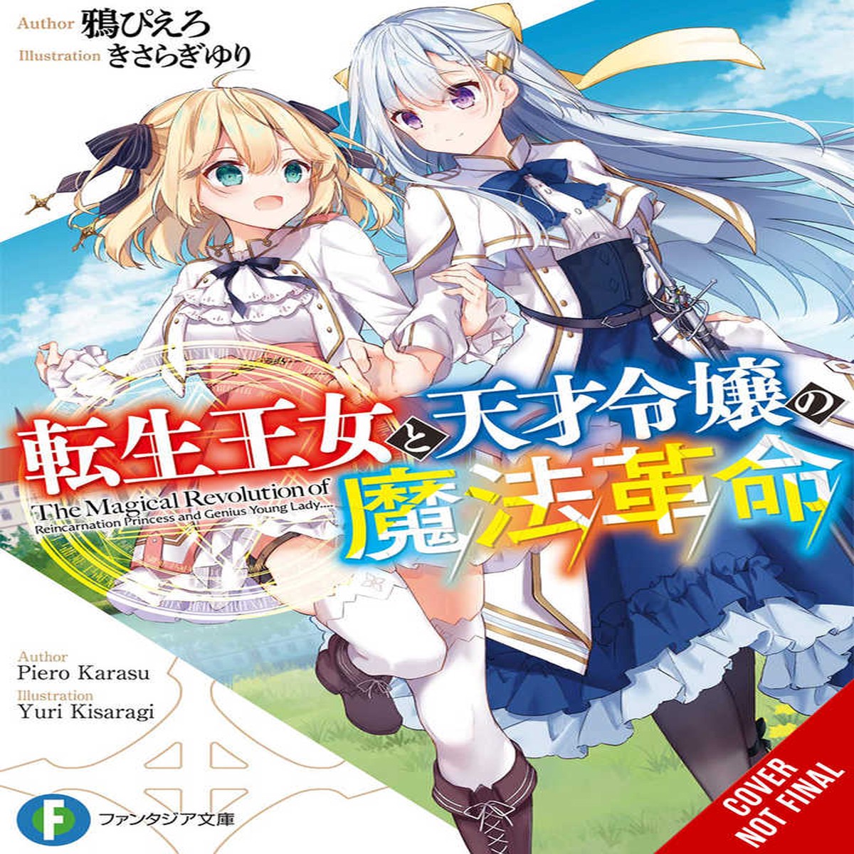 Magical Revolution Reincarnated Princess Genius Ln Softcover Volume 01