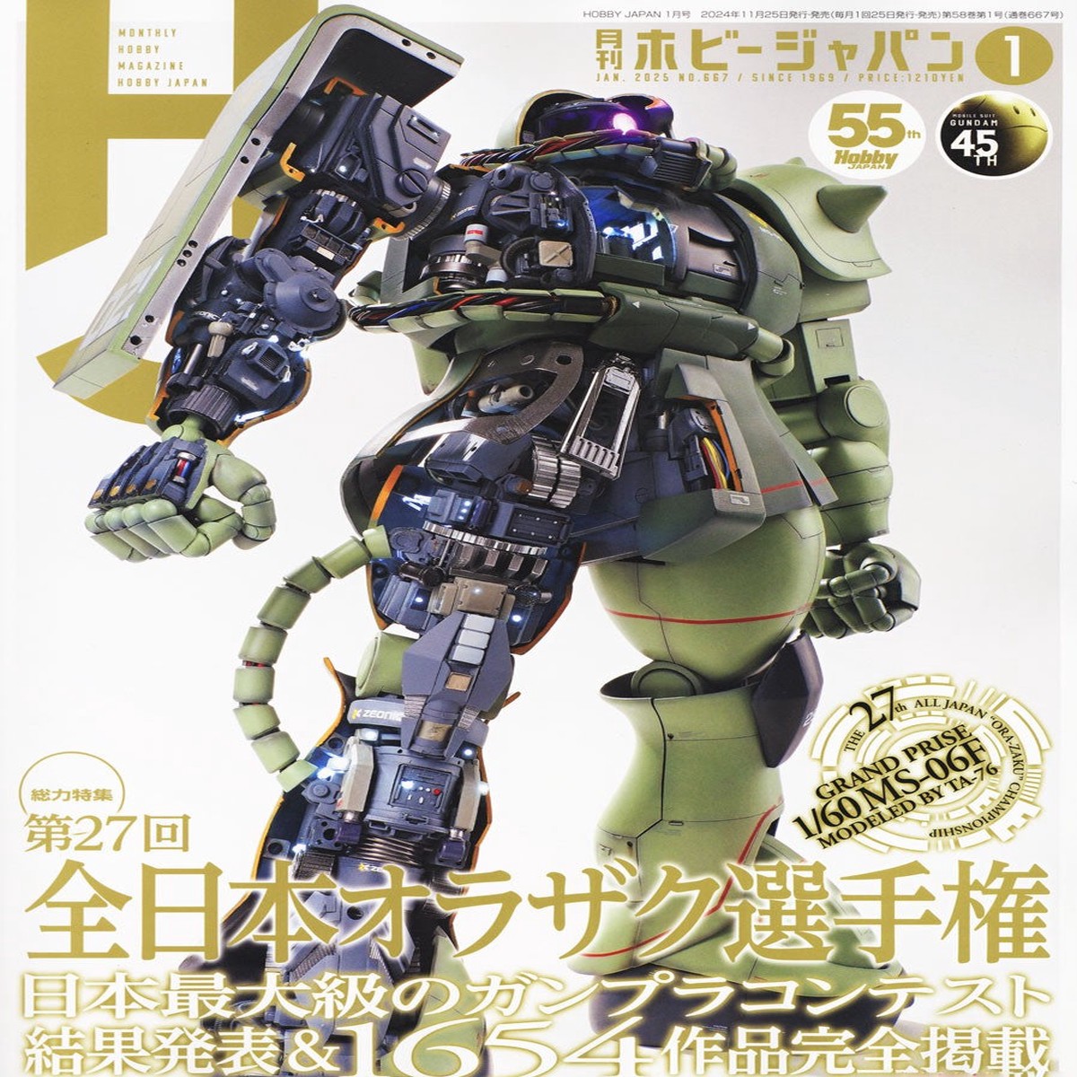 Monthly Magazine Hobby Japan 202501