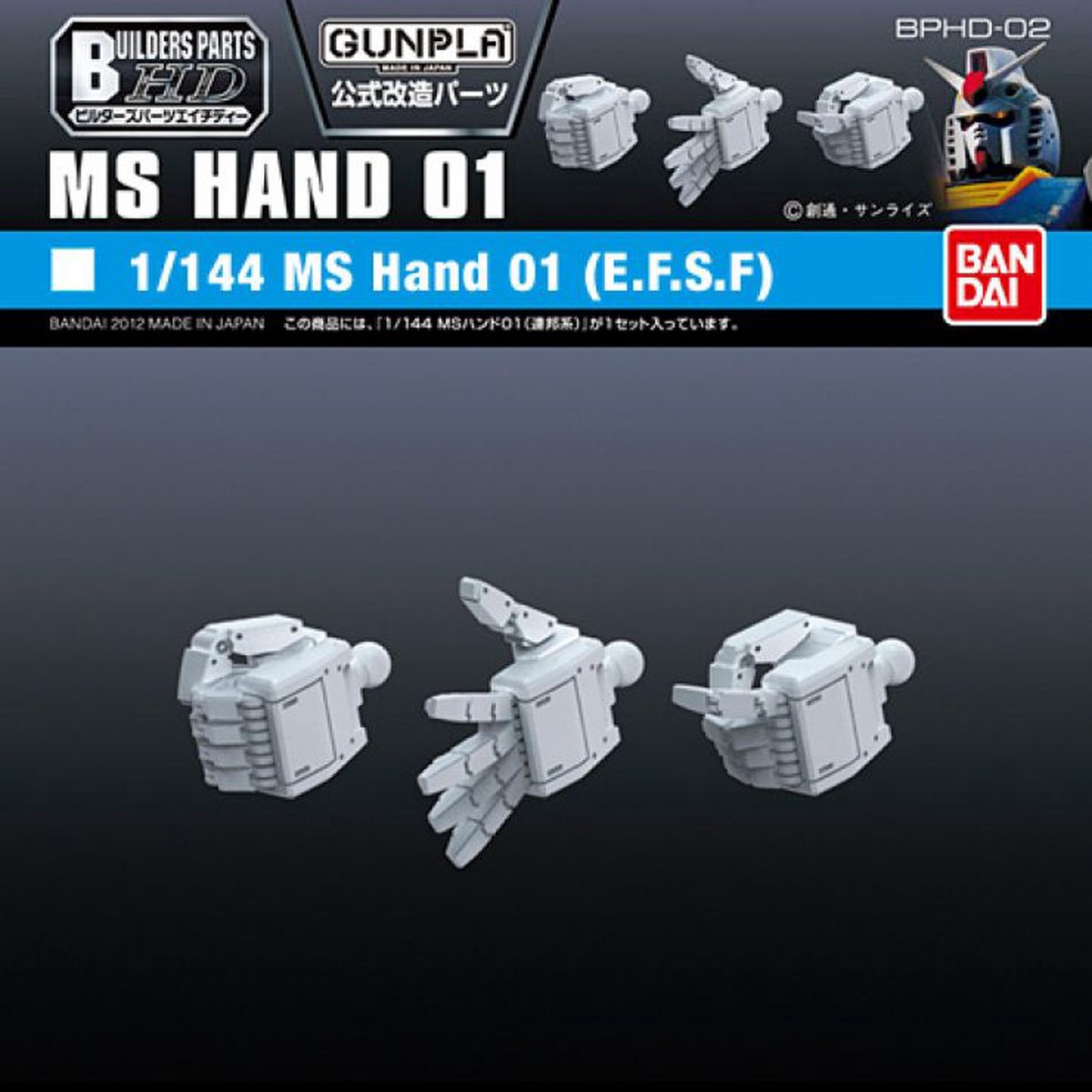 Gundam - Builders Parts MS Hand 01 EFSF