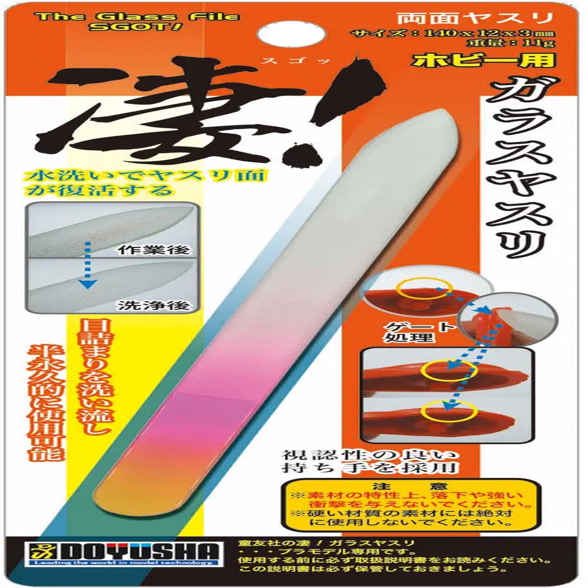 Doyusha SGOT The Glass File (240 Grit)
