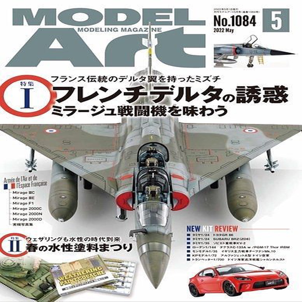 Model Art 202205