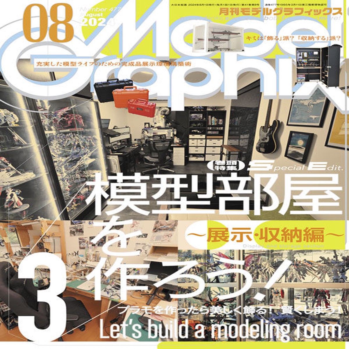 Monthly Magazine Model Graphix 202408
