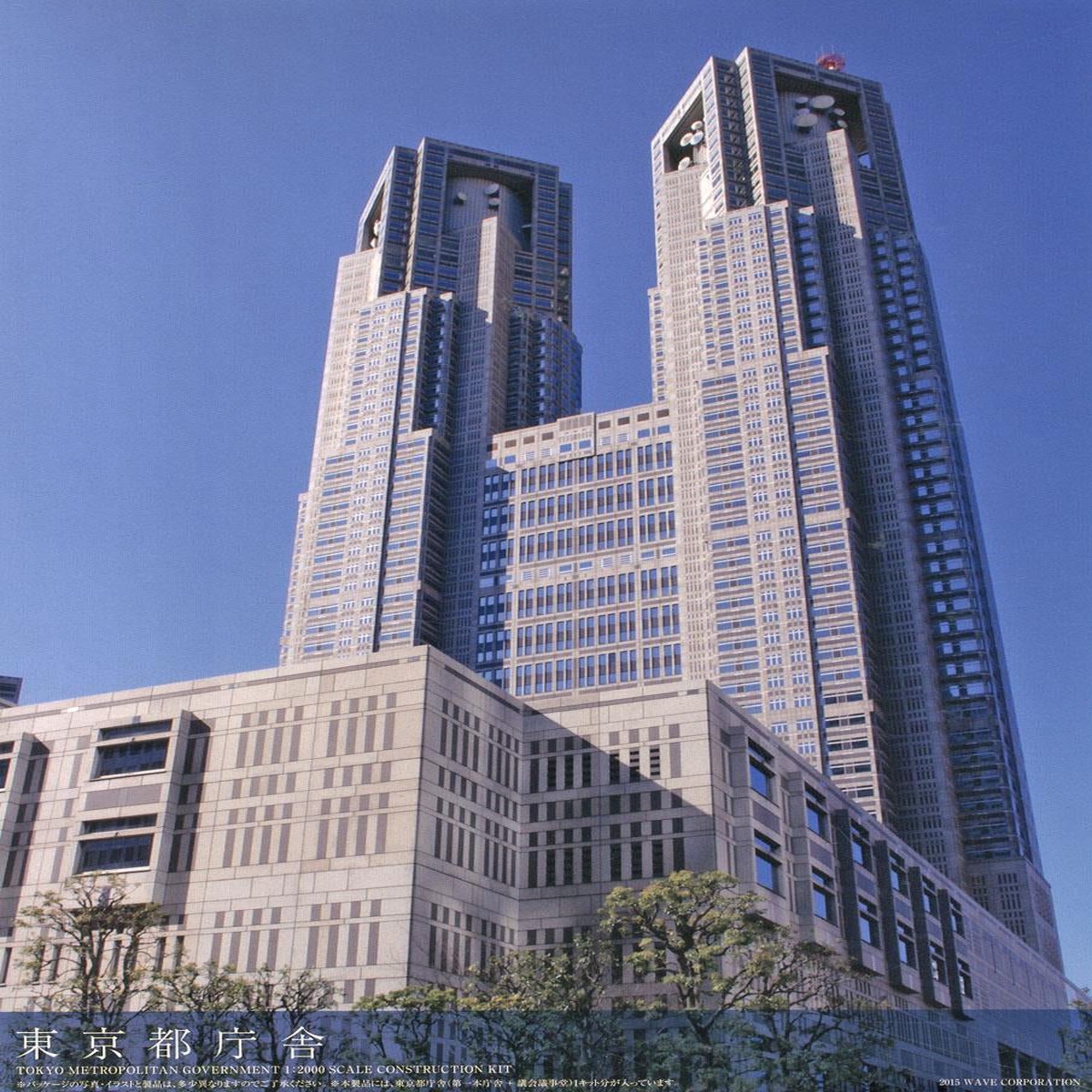 12000 Tokyo Metropolitan Government Building