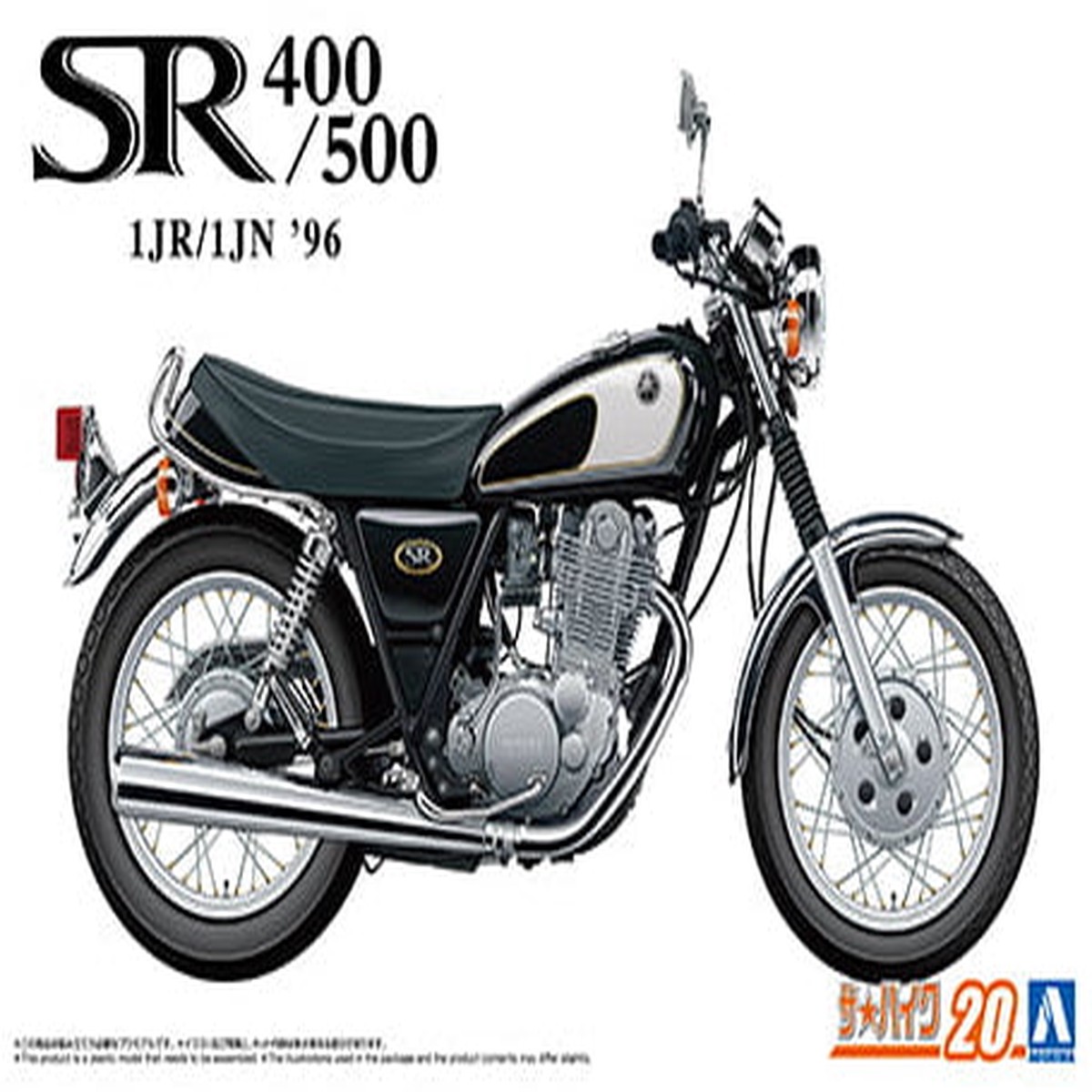 112 Yamaha 1JR SR400 1JN SR500 96 (Aoshima The Bike Series 20)