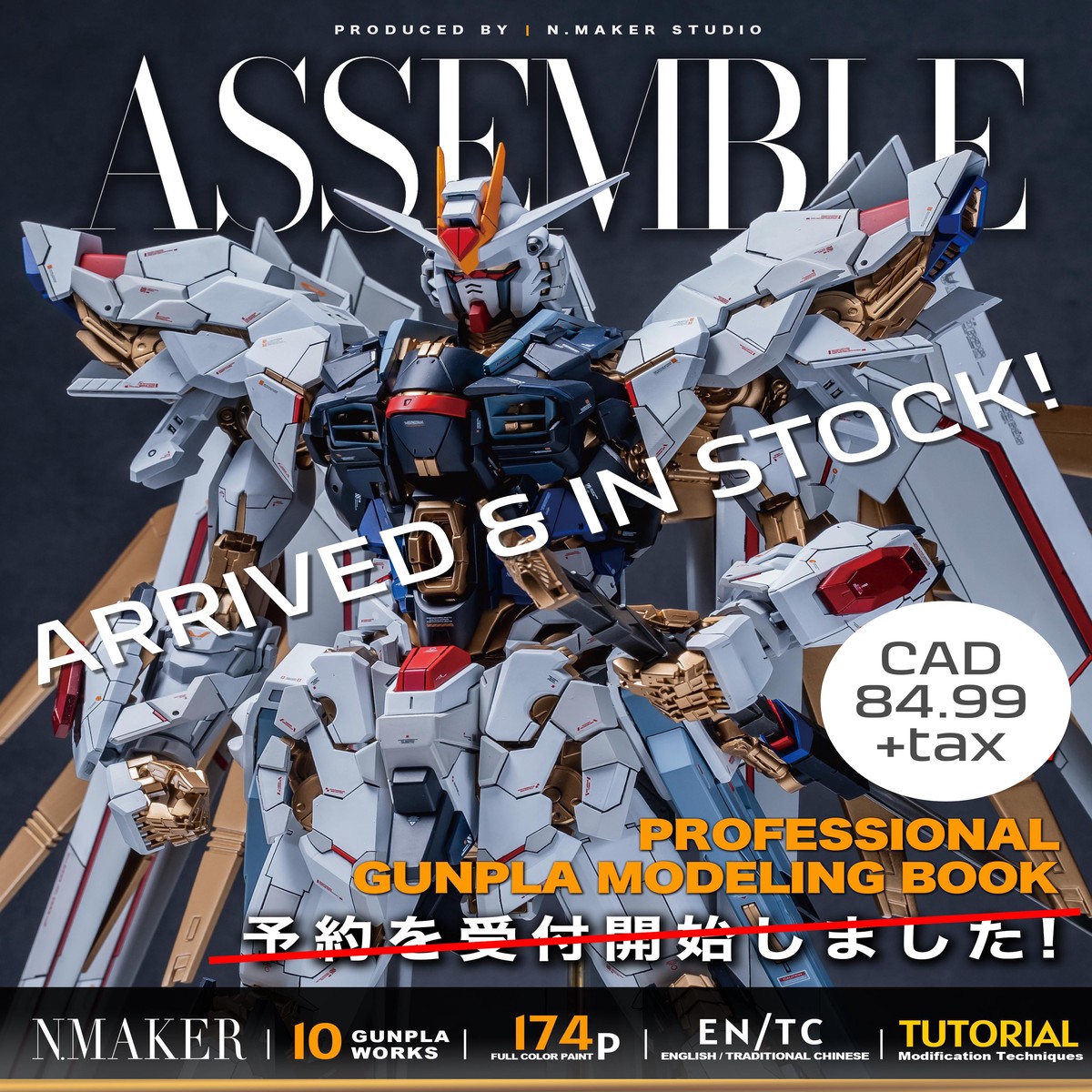 NMaker Studio -ASSEMBLE II
