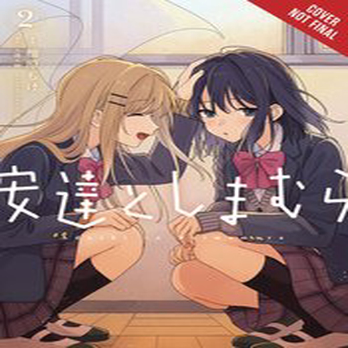 Adachi and Shimamura GN VOL 02