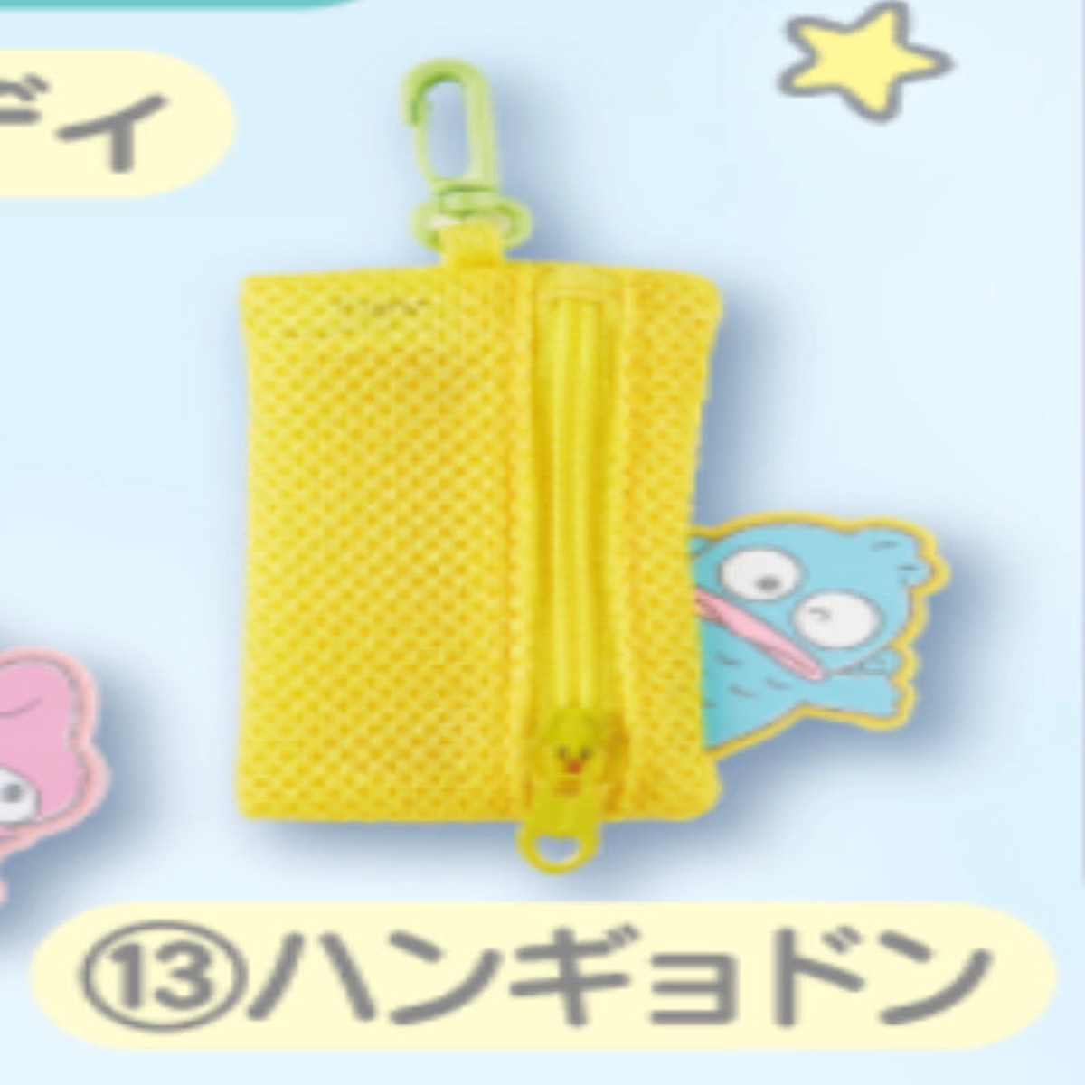 Sanrio Kuji - Sanrio Character Award - 13 Hangyudon Mini Pouch