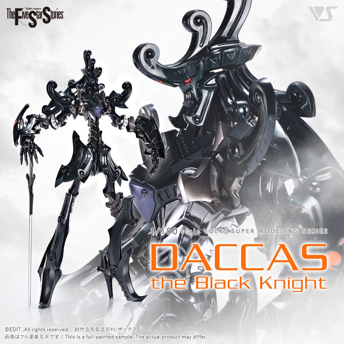Volks Super Modeling Seriess (VSMS) Five Star Stories 1100 DACCAS THE BLACK KNIGHT