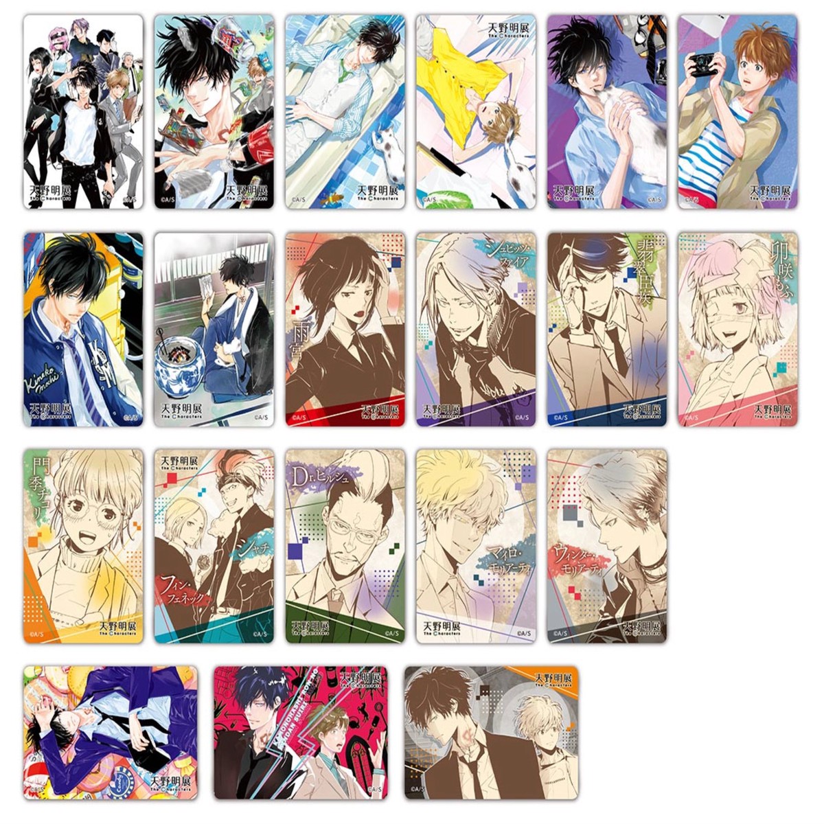 Amano Akira Exhibition () 2024 - Ron Kamonohashi Deranged Detective - Magnet Sticker