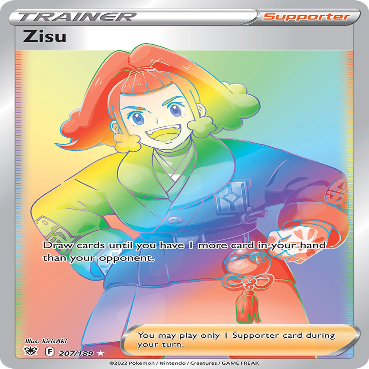 Zisu (Secret) - 207189