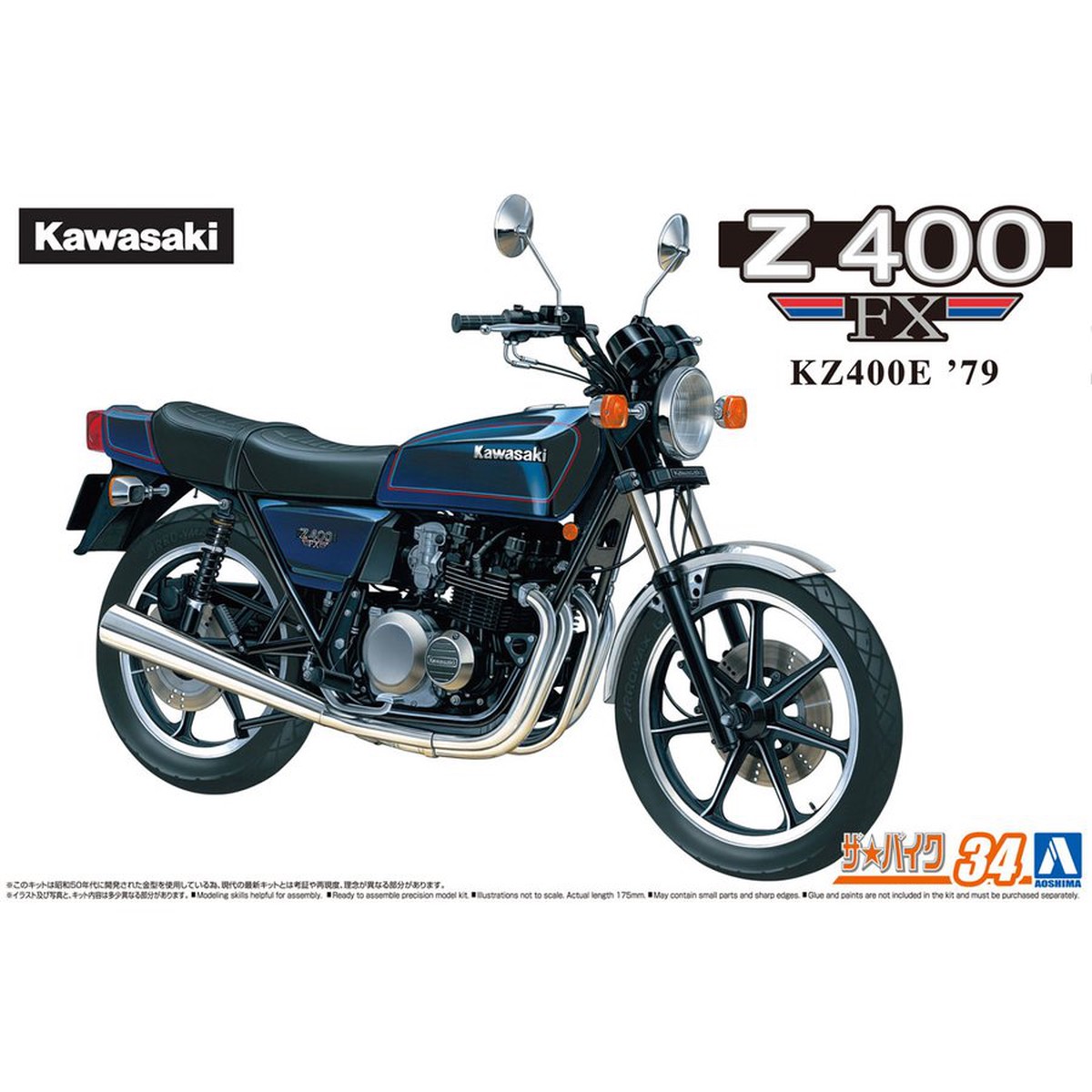 112 Kawasaki KZ400E Z400FX 79 (Aoshima The Bike Series 34)