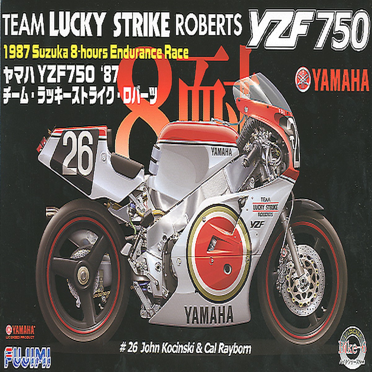 112 Yamaha YZF750 87 Lucky Strike Robert Ver