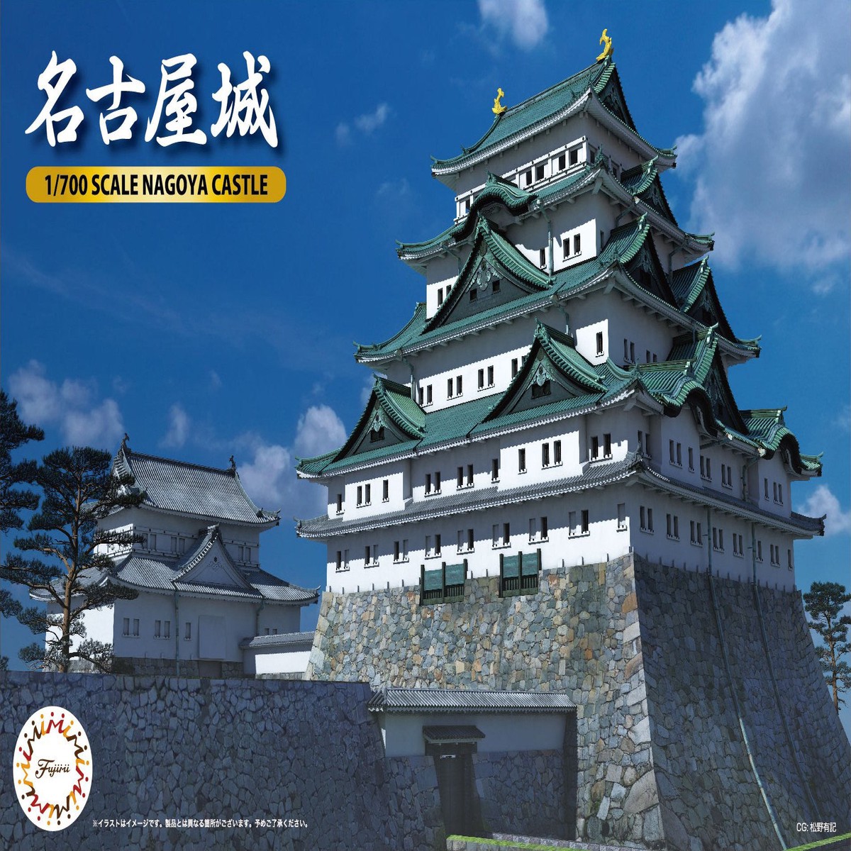 1700 Scale Nagoya Castle Plastic Model Kit Fujimi Japan No 6
