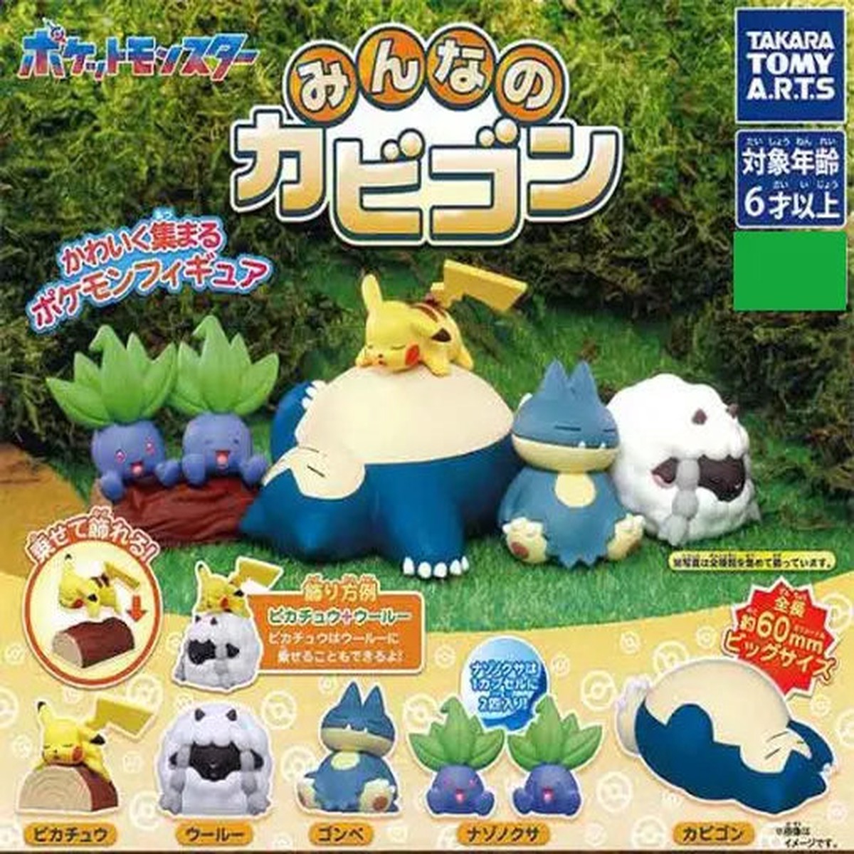 Gashapon Pokemon Everyones Snorlax (Gashapon)