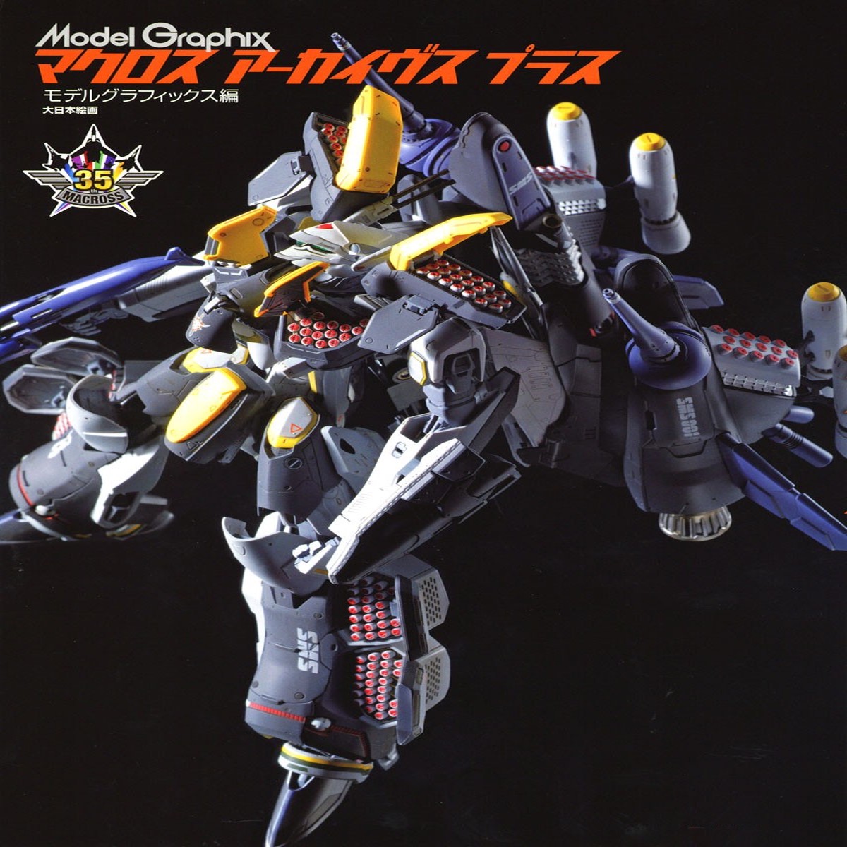 Model Graphix Macross Archives Plus
