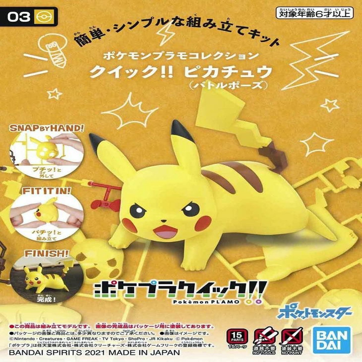 Pokemon Model Kit Quick 03 - Pikachu Battle Pose