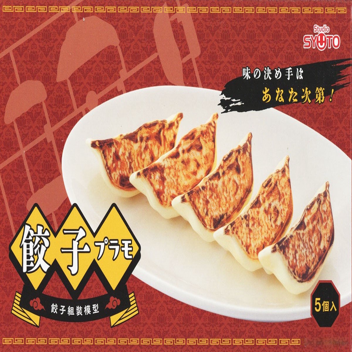 11 Plastic Model Gyoza