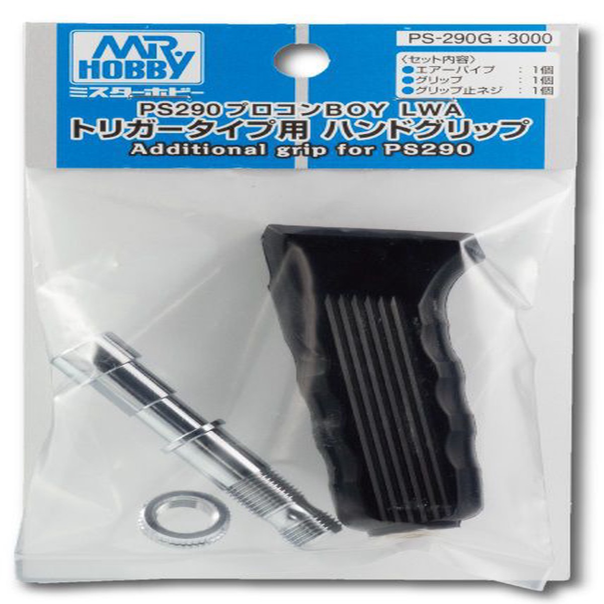 Additional Grip for PS290 (PS290G)