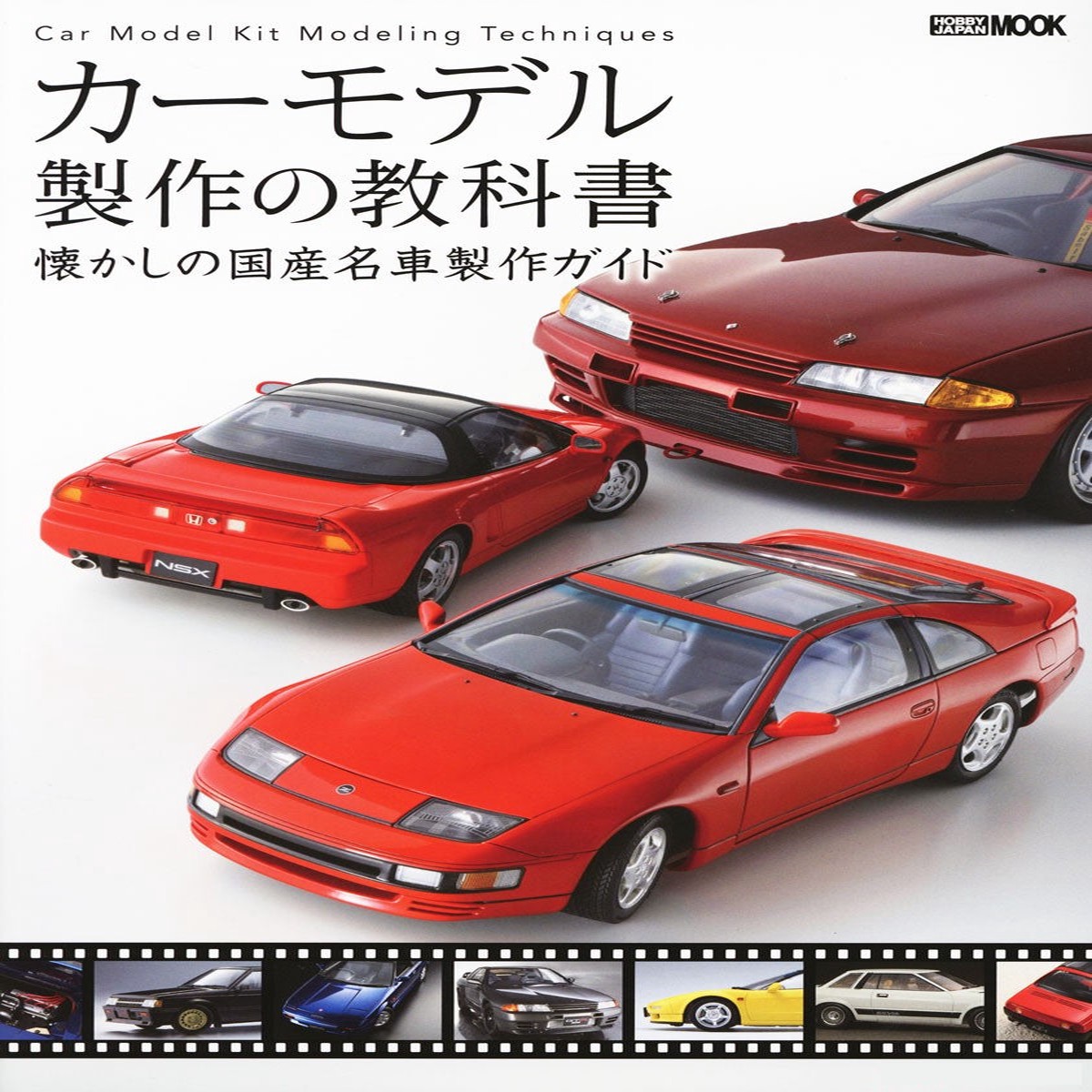 Hobby Japan Mook - A textbook for Making Car Models A guide to Making Nostalgic Japanese Classic Cars ( )