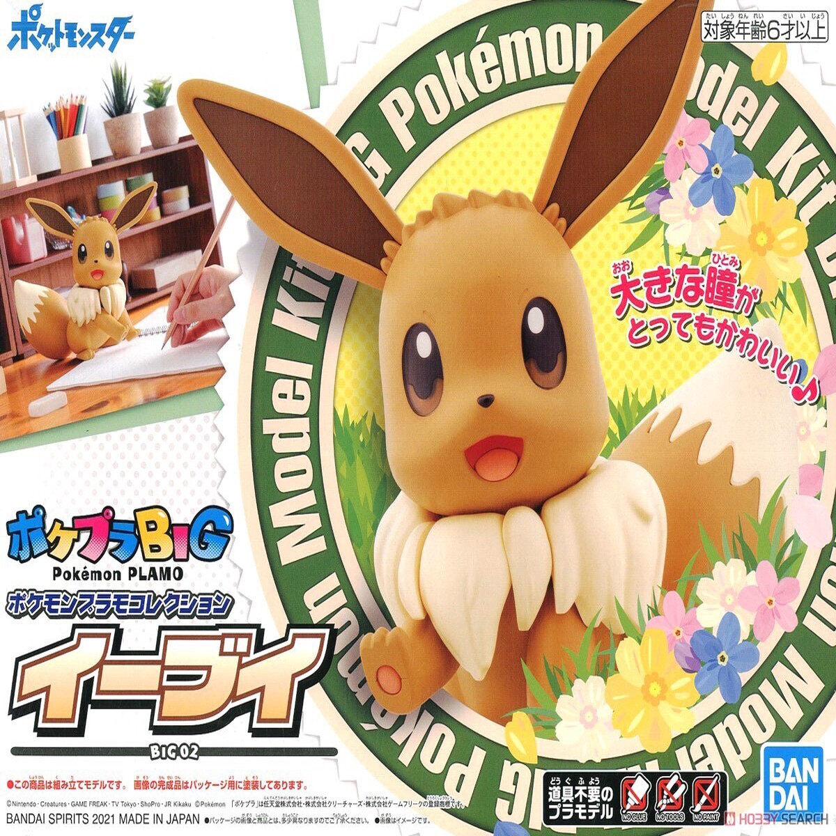 Pokemon Model Kit - BIG 02 - Eevee