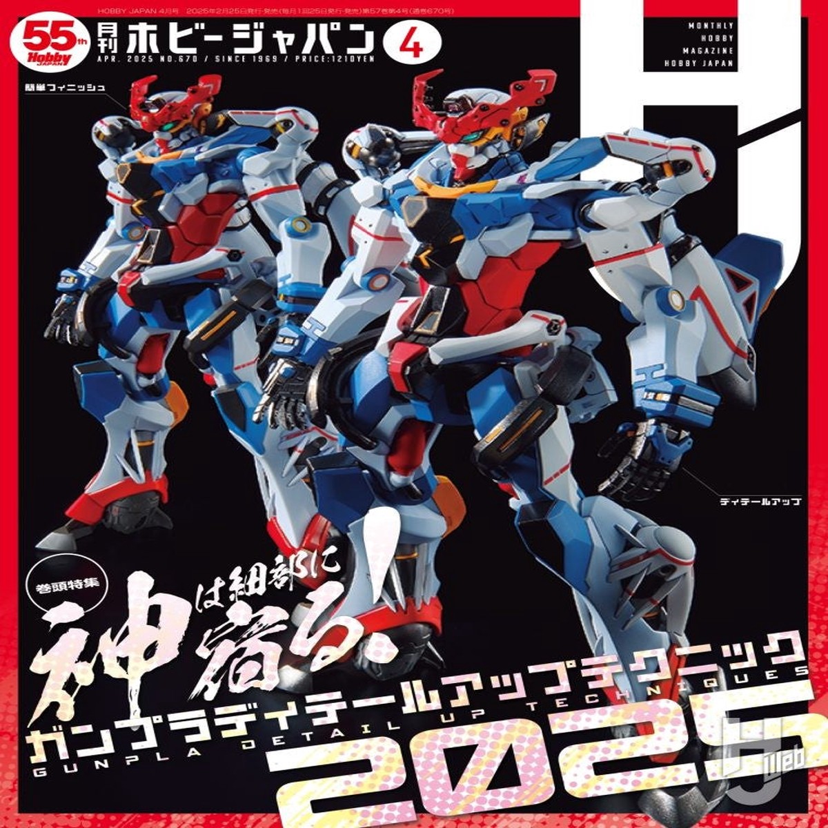 Monthly Magazine Hobby Japan 202504