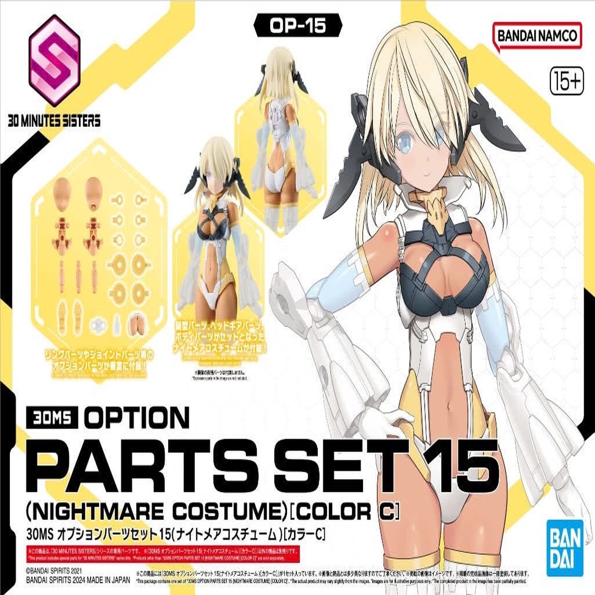 30 Minutes Sisters (30MS) OP15 Option Parts Set 15 (Nightmare Costume) (Color C)