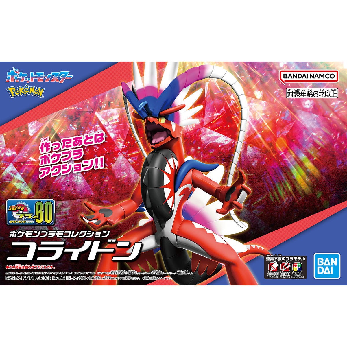 Bandai Pokemon Plamo Collection 60 Koraidon Model Kit