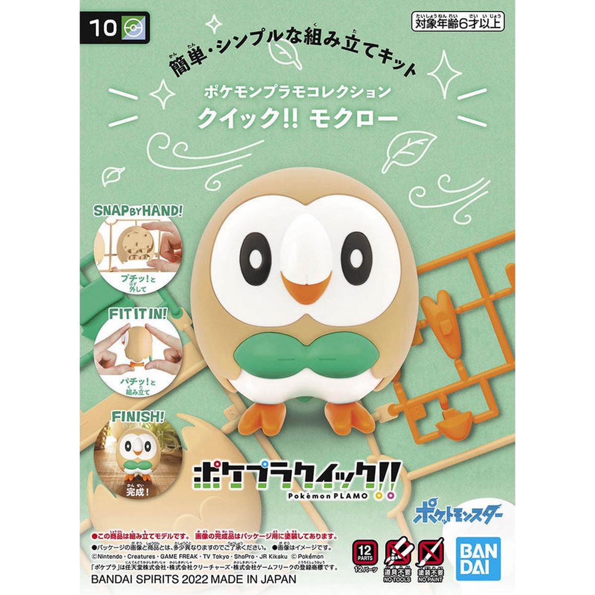 Pokemon Model Kit - 10 Rowlet
