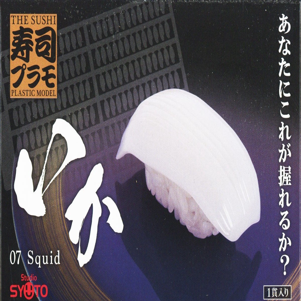 11 Sushi Plastic Model Squid