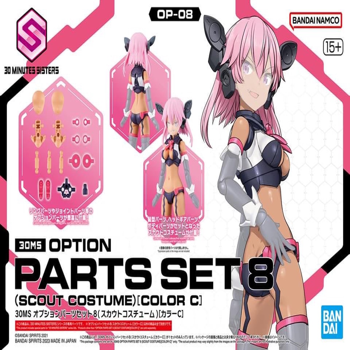 30 Minutes Sisters (30MS) OP08 Option Parts Set 8 (Scout Costume Color C)