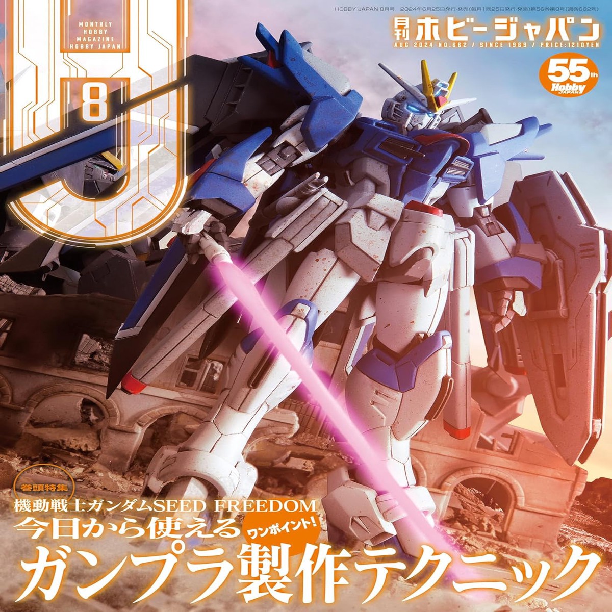 Monthly Magazine Hobby Japan 202408
