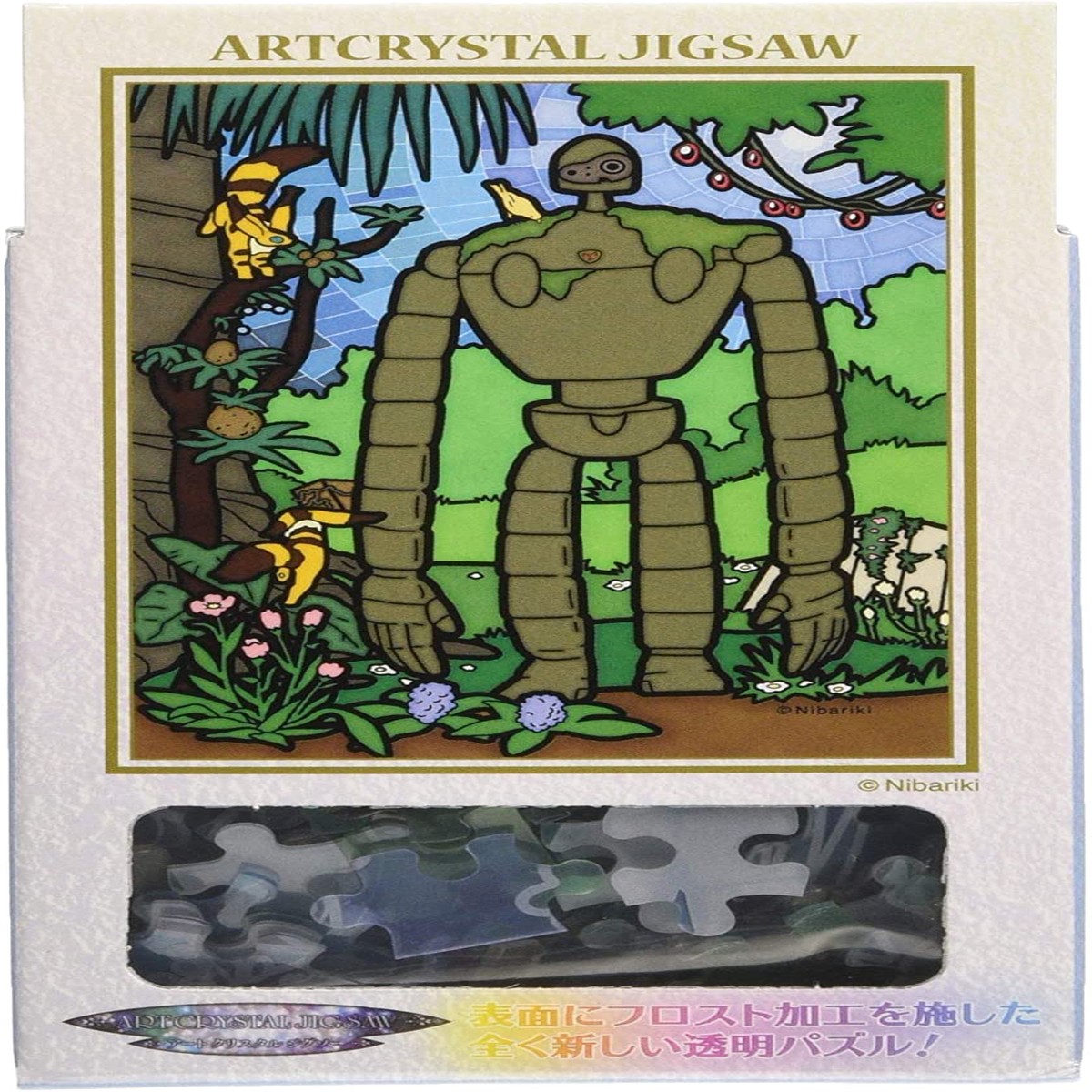 Ensky Art Crystal Jigsaw Puzzle 126 Pieces - Castle in the Sky Laputa Amulet of the Aerial Garden (No126-AC35)