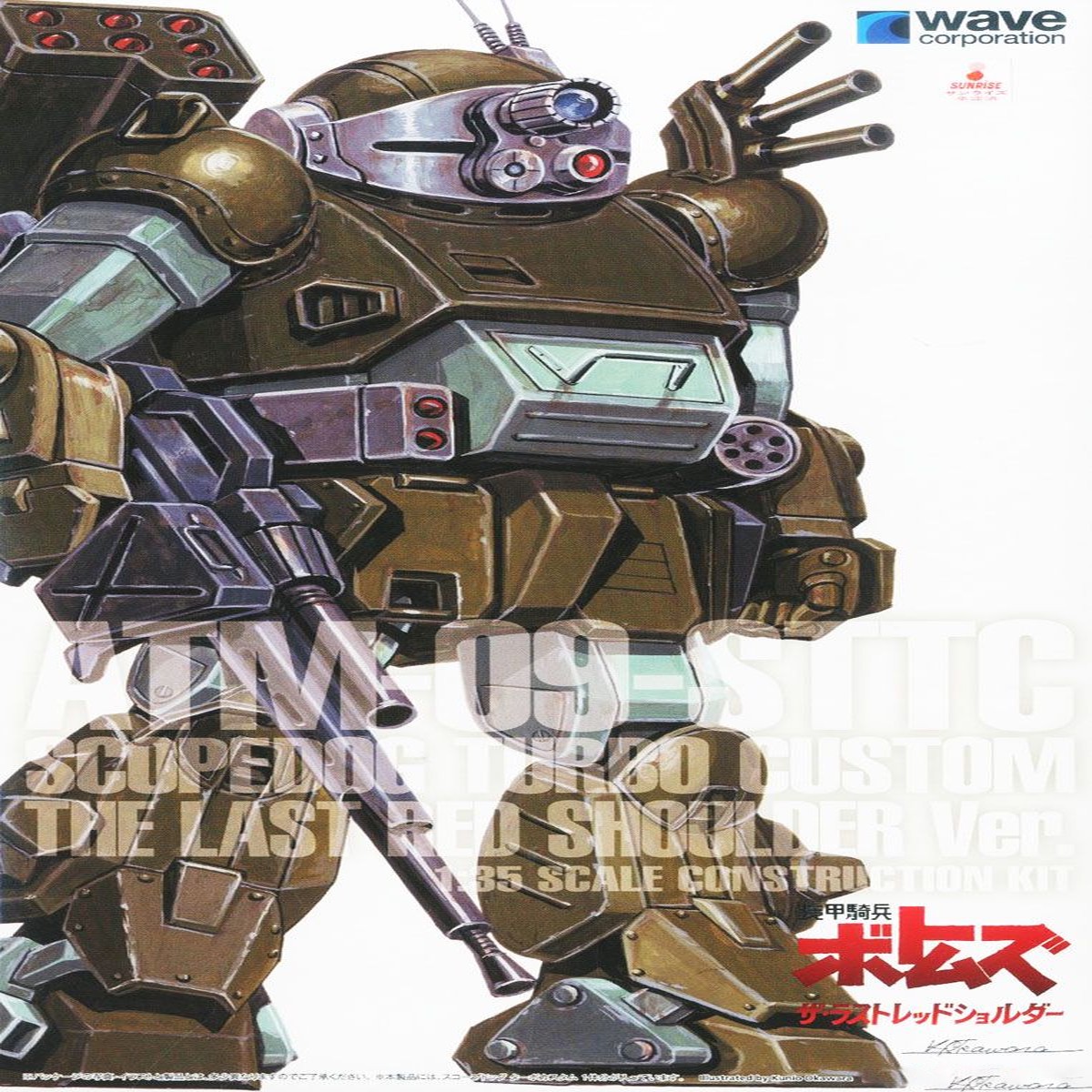 Votoms 135 ATM-09-STTC Scopedog Turbo Custom TLR (PS Version)