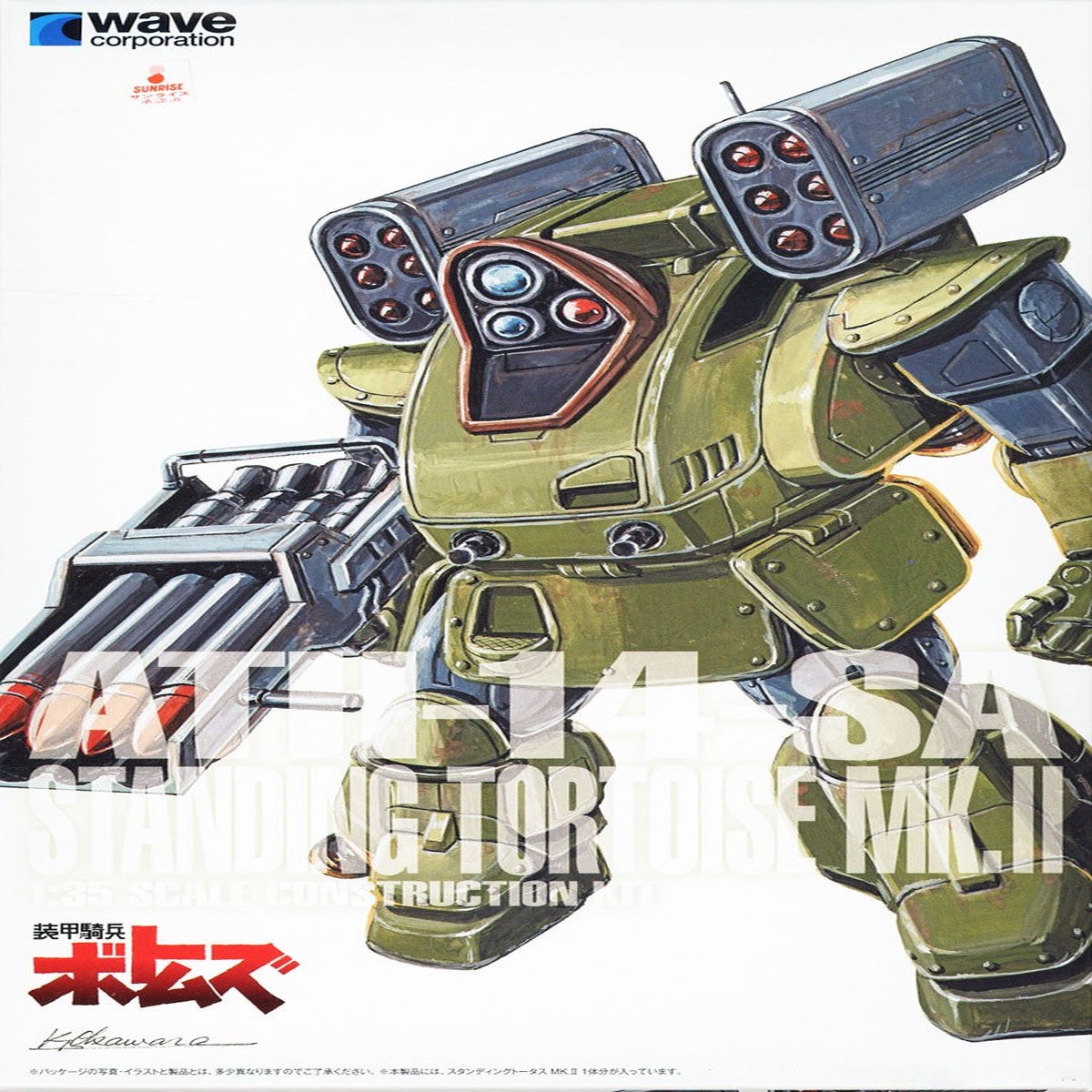 Votoms 135 ATH-14-SA Standing Tortoise MkII