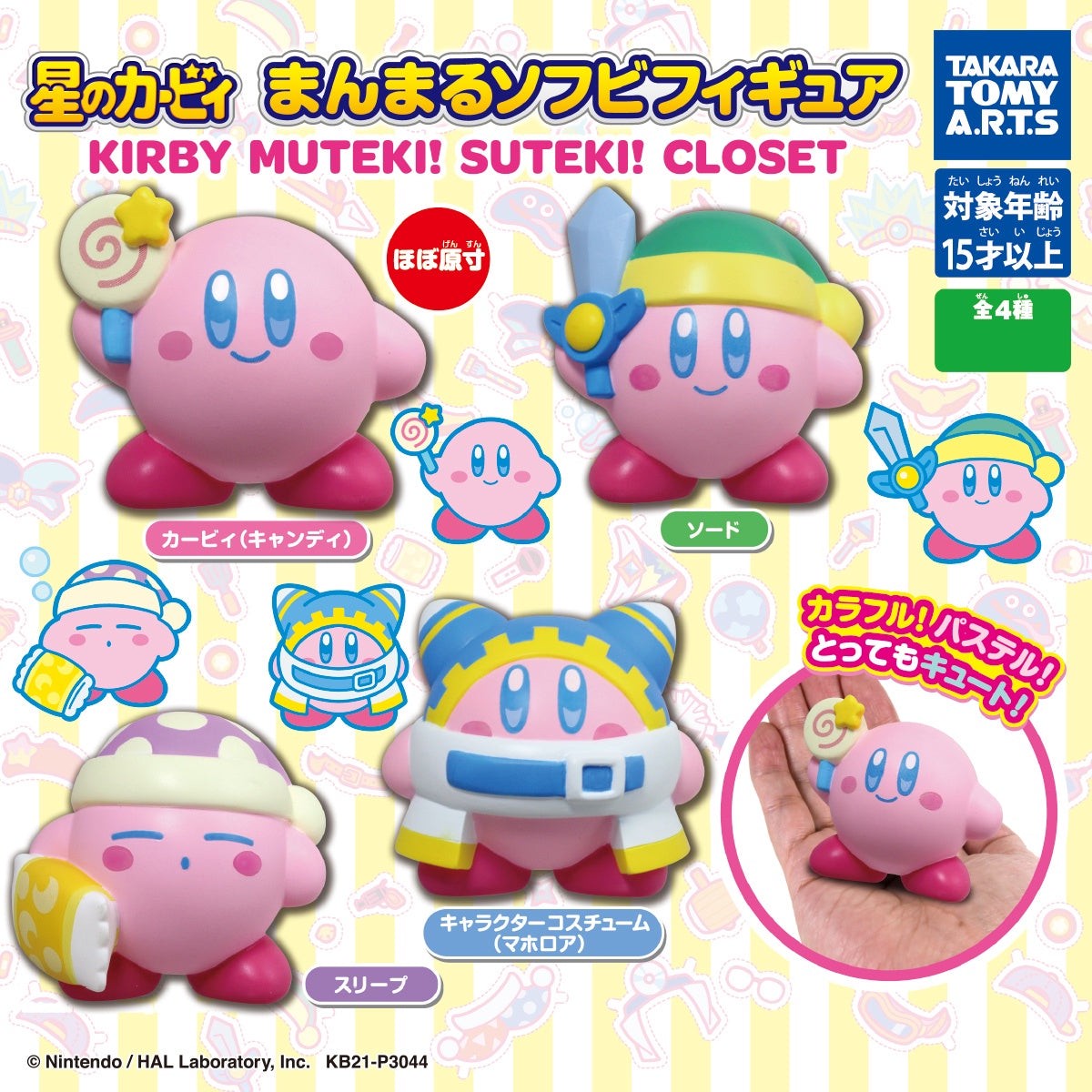 Gashapon Kirbys Dream Land Manmaru Soft Vinyl Figure Kitby Muteki Suteki (Random style of 4)