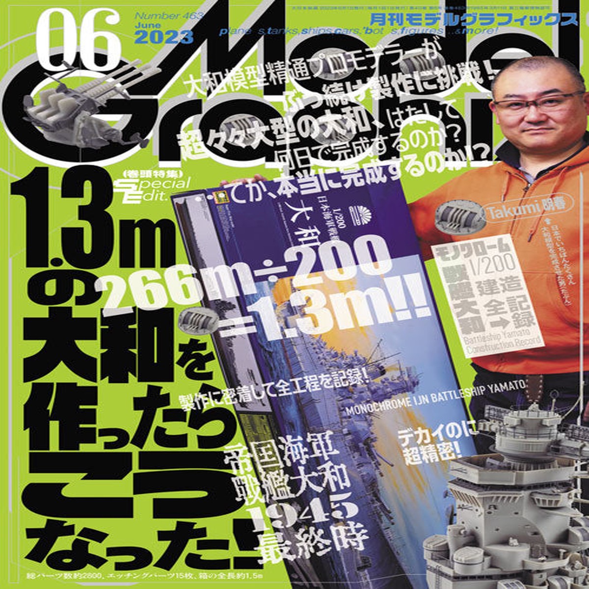 Monthly Magazine Model Graphix 202306