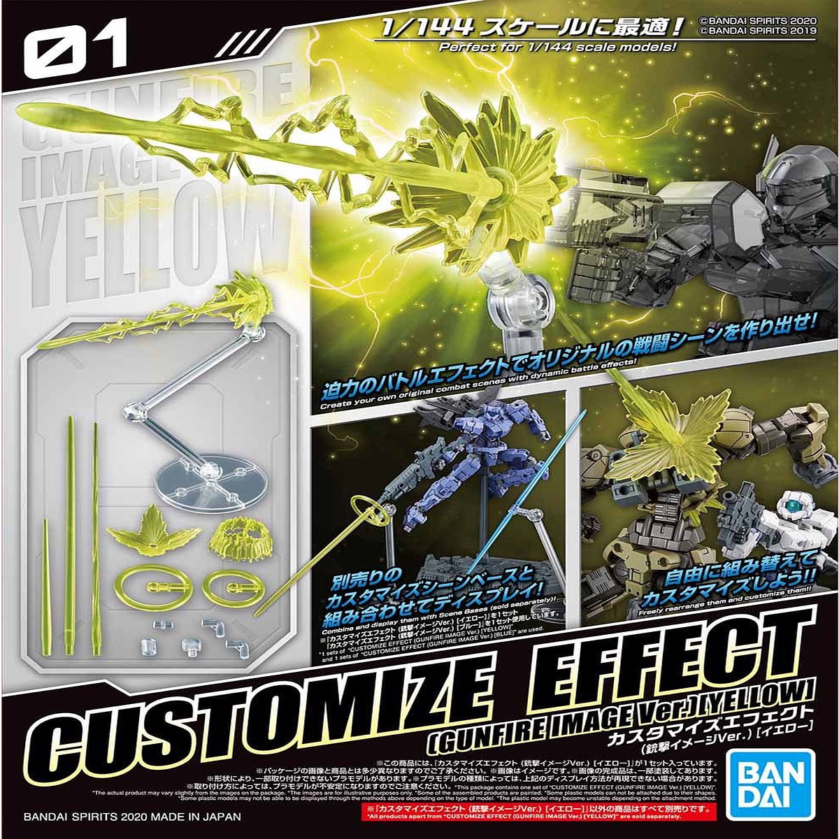 1144 Customize Effect 01 (Gunfire Image Ver) (Yellow)