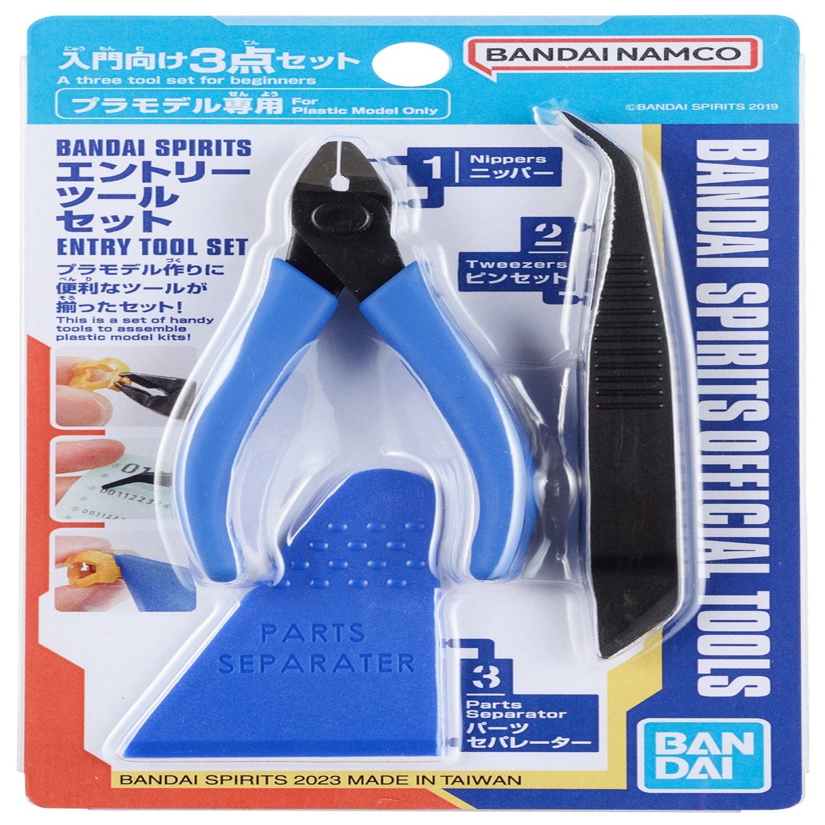 Bandai Spirits Entry Tool Set