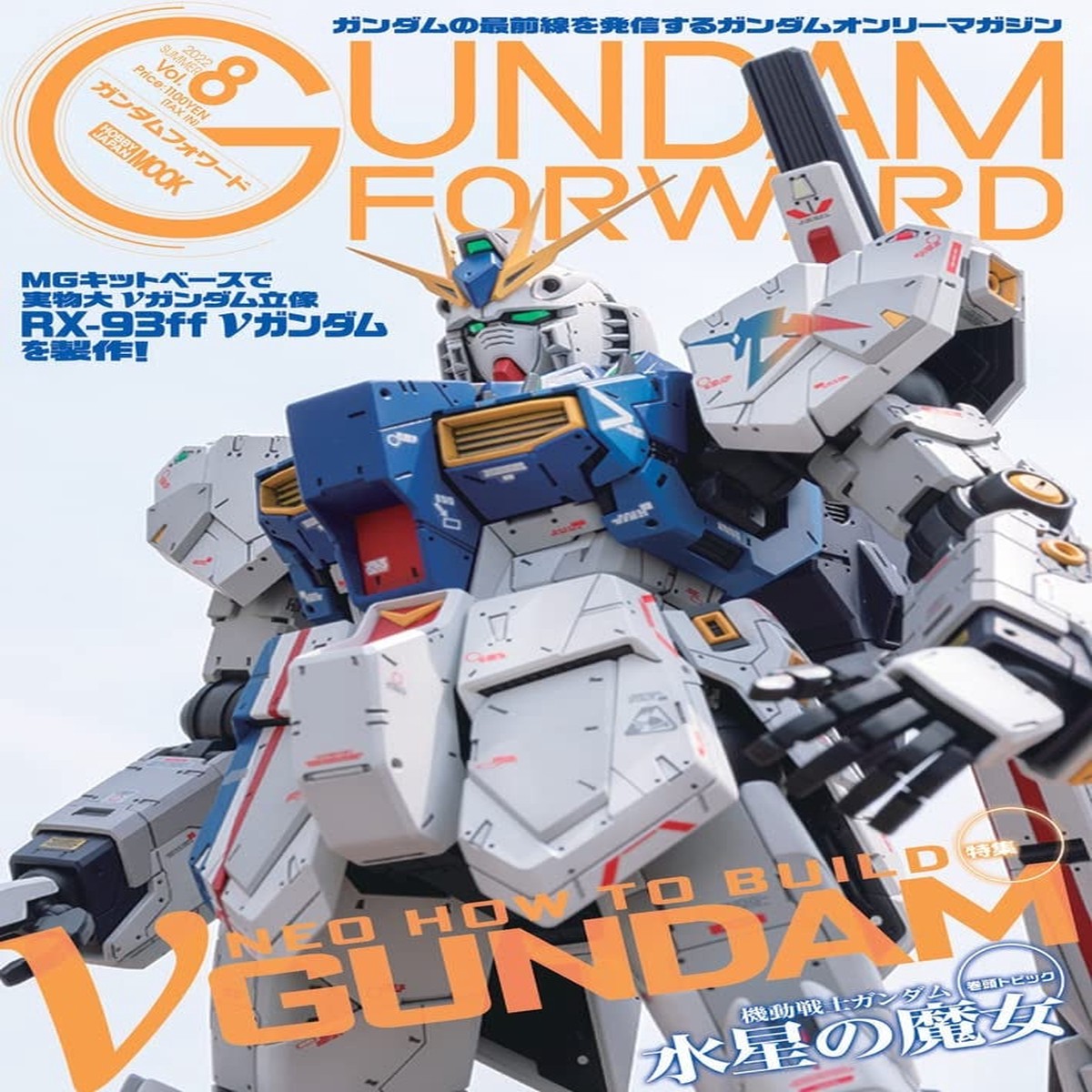 Hobby Japan Mook Gundam Forward Vol8