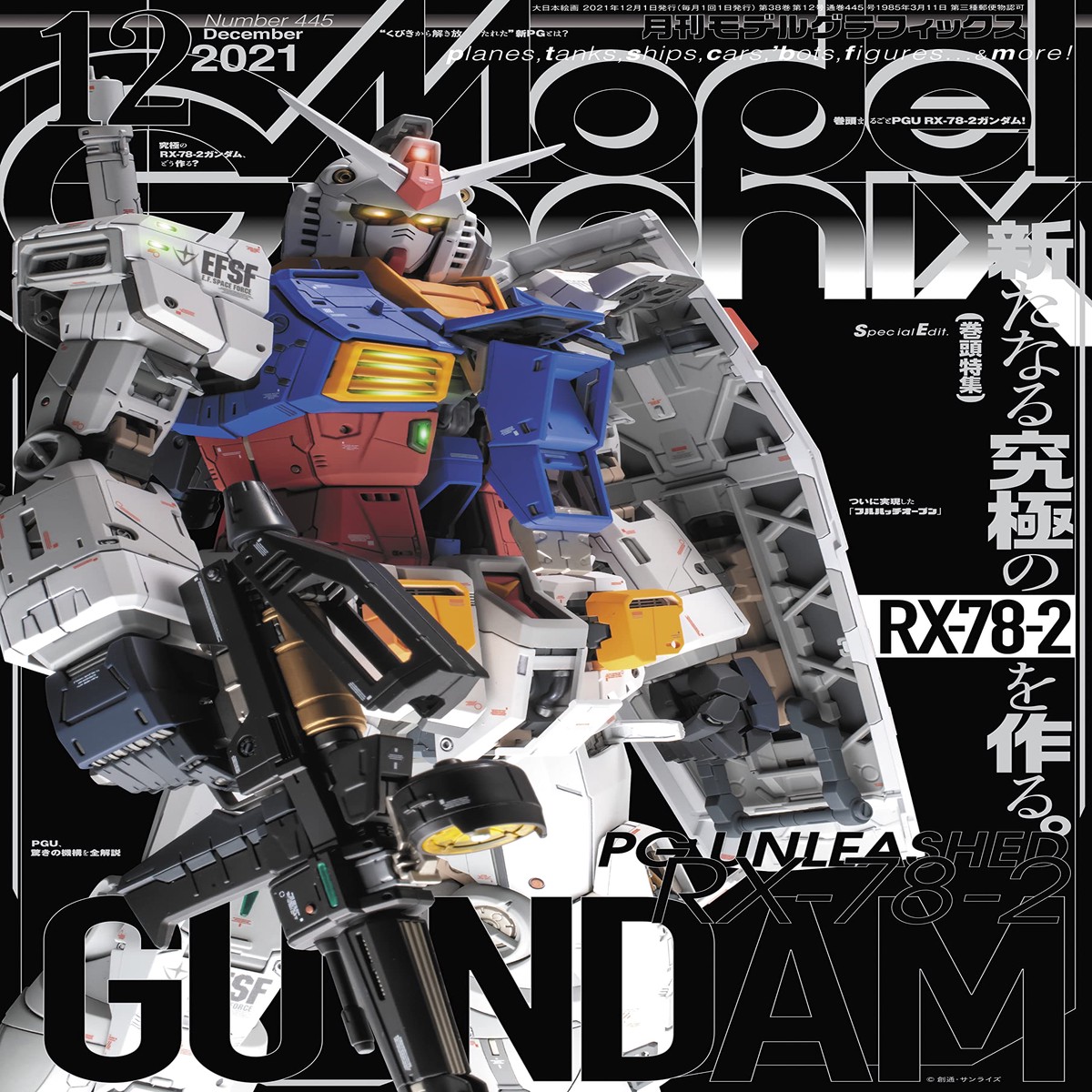 Monthly Magazine Model Graphix 202112
