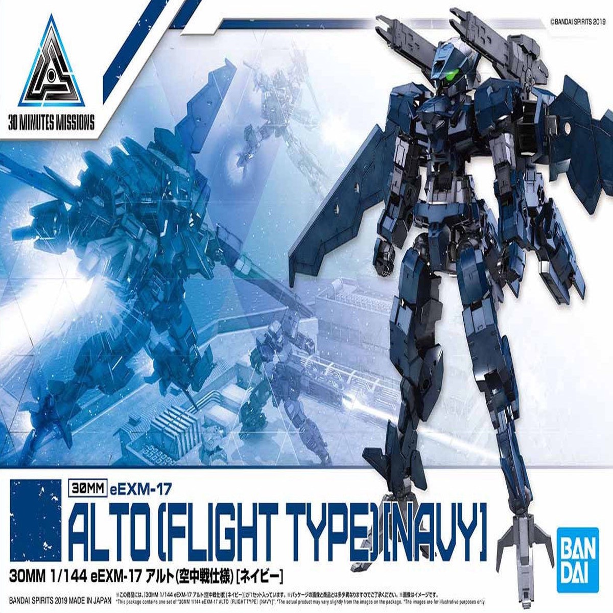15 Eexm-17 Alto (Flight Type) Navy 30 Minute Missions Bandai Hobby 30 MM