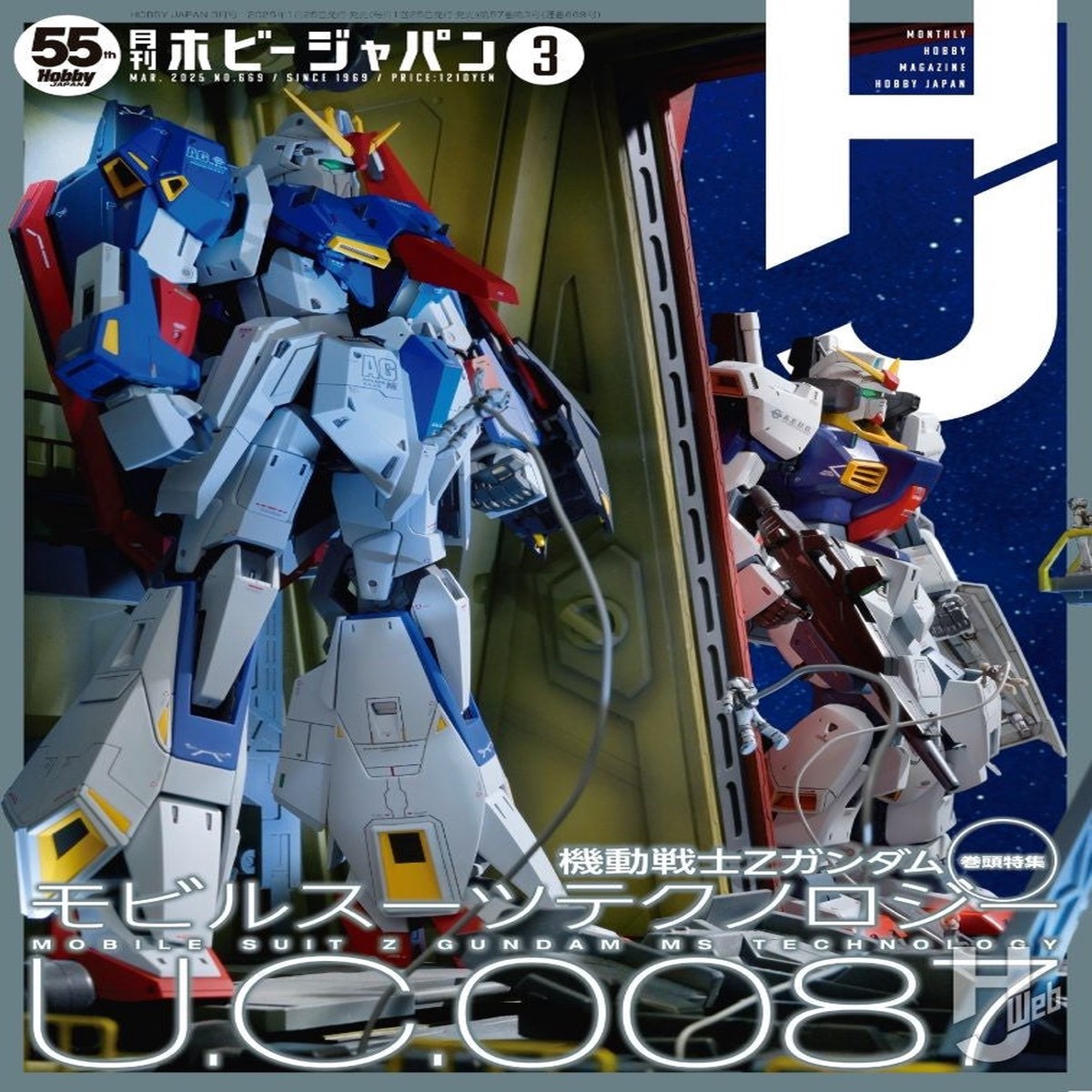 Monthly Magazine Hobby Japan 202503