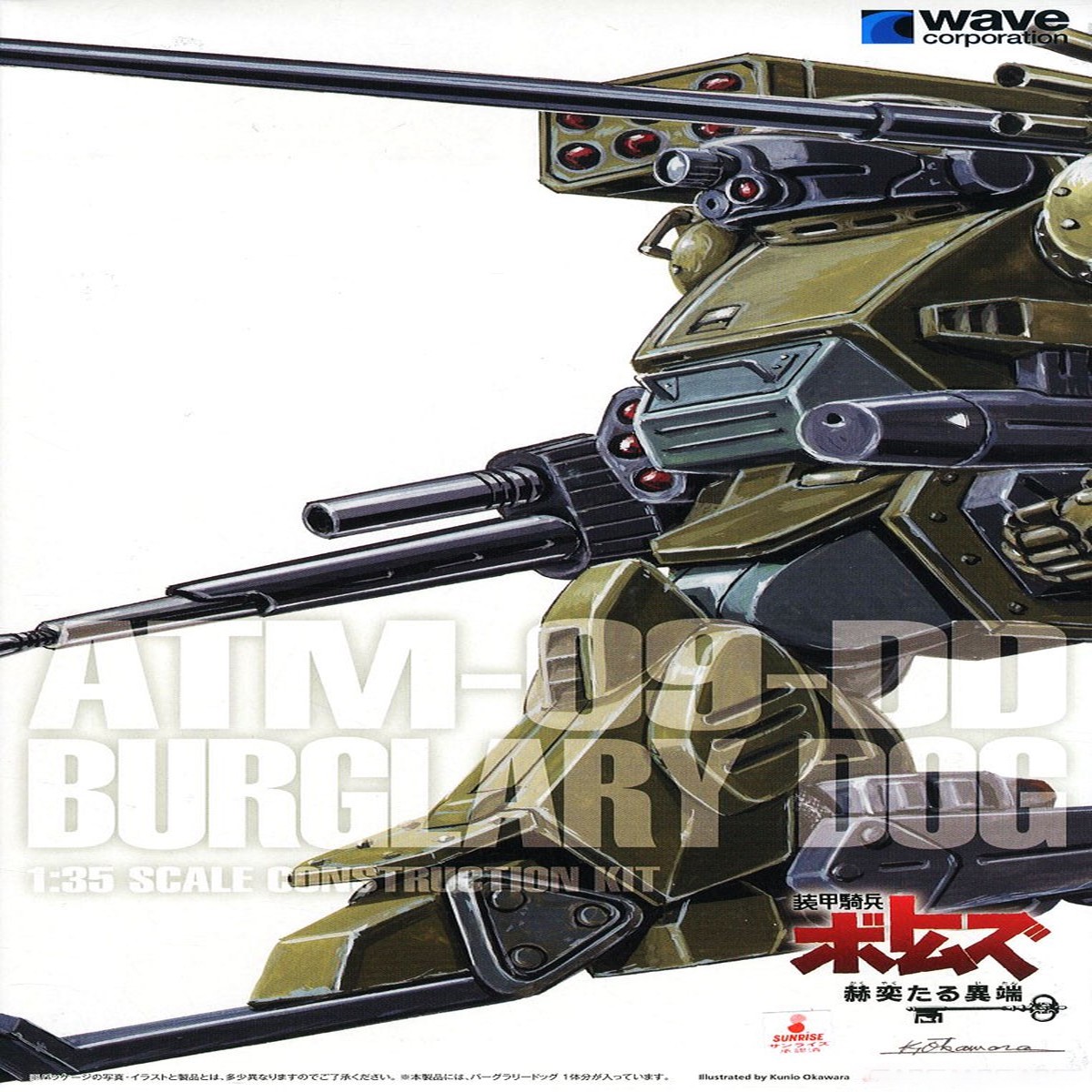 Votoms 135 ATM-09-DD Burglary Dog (ST Version)
