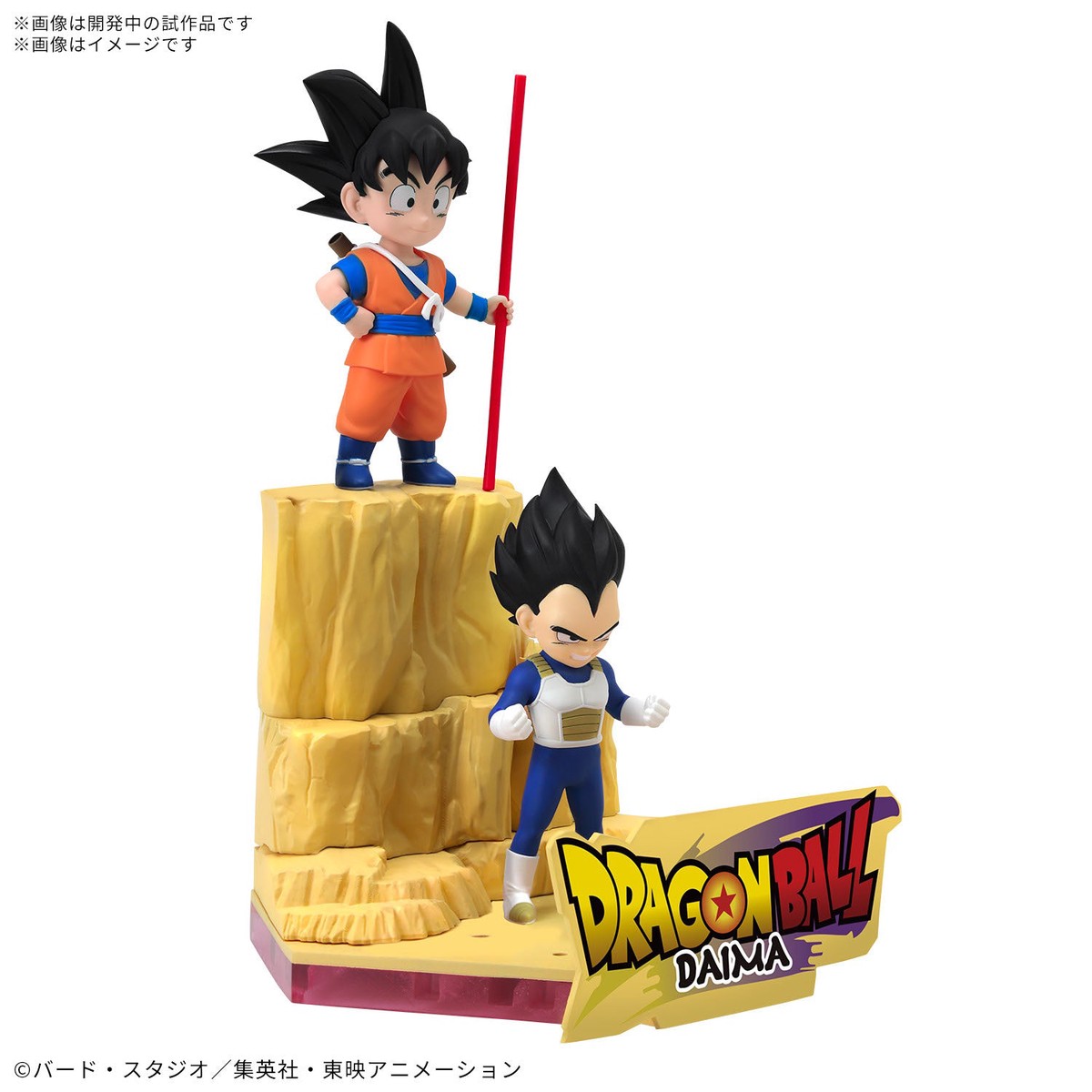 Dragon Ball Daima Son Goku (mini) Vegeta (mini) Model Kit