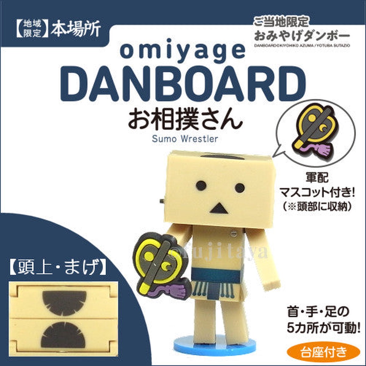 Yotsuba DANBO Mini Figure Sumo Wrestler Japan Omiyage Danboard